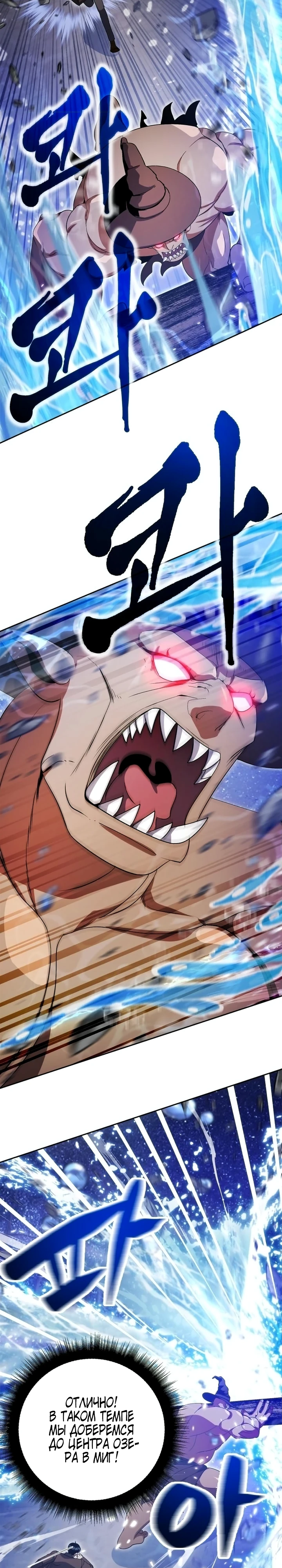 Страница 13 главы 12 манги Монстры против монстров