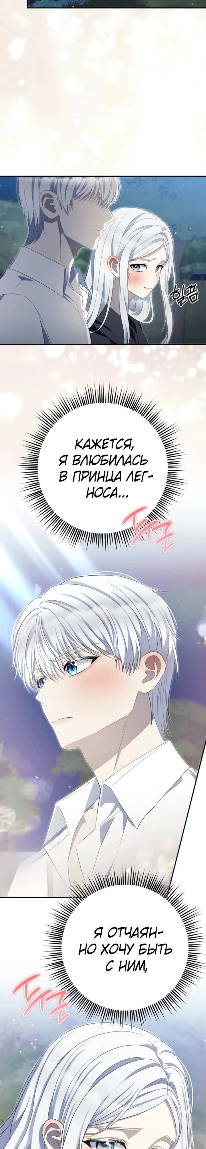 Страница 13 главы 12 манги Ночная жизнь рабыней-принцессы / Every Night with the Slave Princess