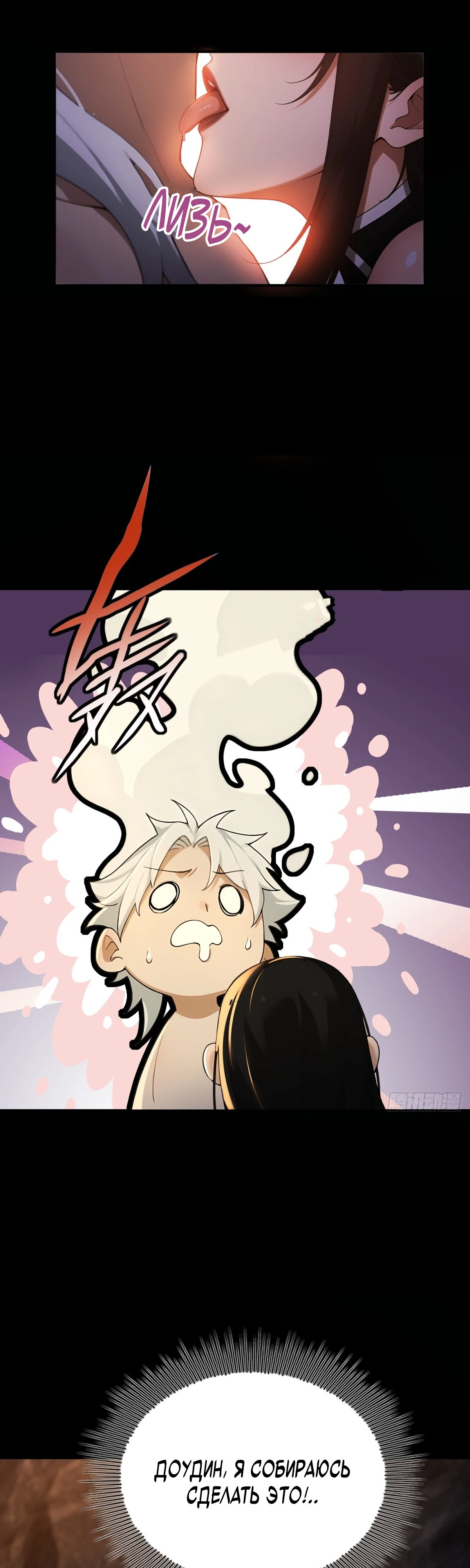 Страница 13 главы 12 манги Мой гарем из спасённых злодеек / To Save Seven Villainesses, I Went Full Harem!