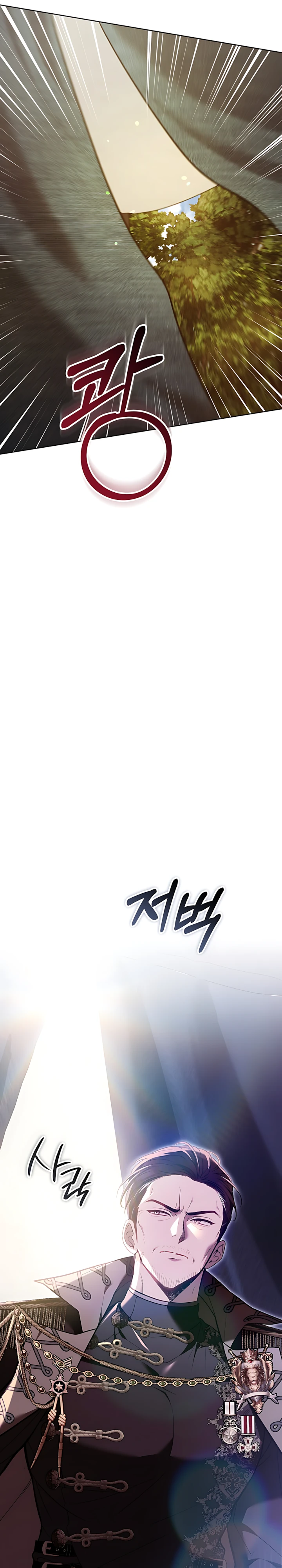 Страница 13 главы 12 манги Главные герои расстались