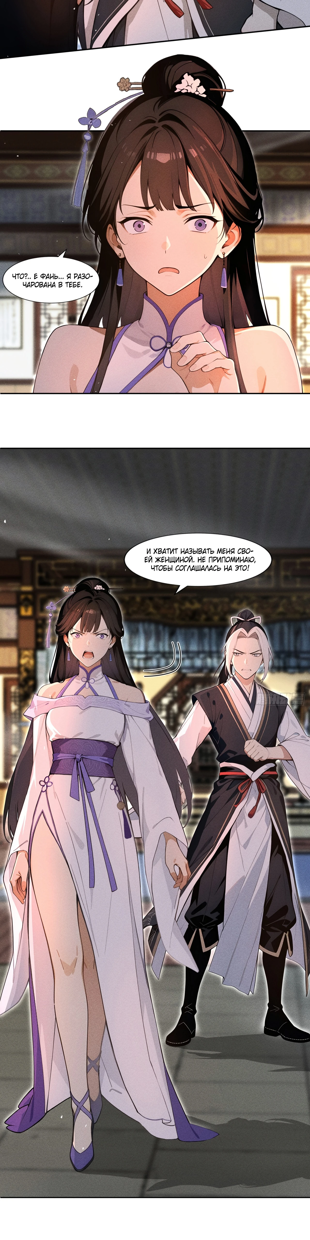 Страница 13 главы 12 манги Начало с миллиардом духовных камней: я купил мир фэнтези