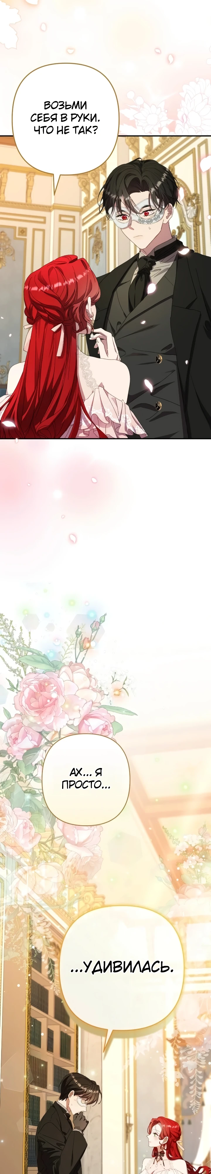 Страница 13 главы 12 манги Я притворилась беременной, но муж вернулся