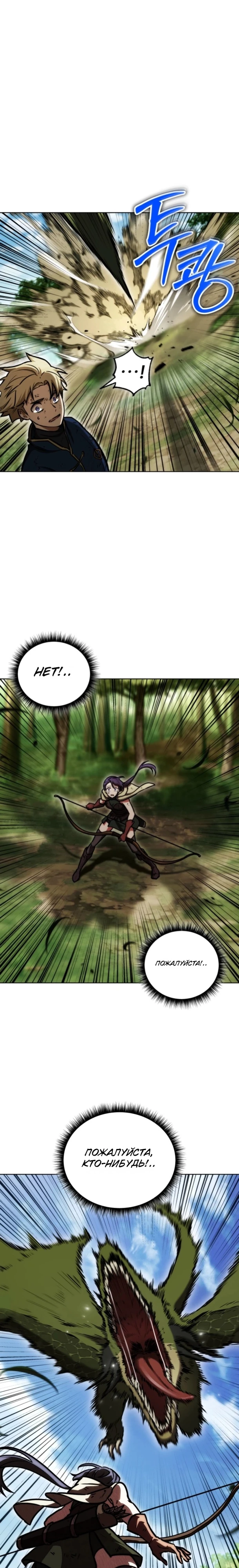 Страница 13 главы 12 манги Рыцарь дубинки Дан