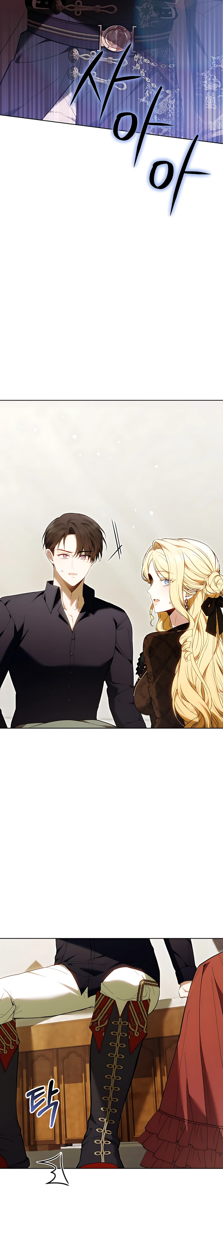 Страница 14 главы 12 манги Главные герои расстались