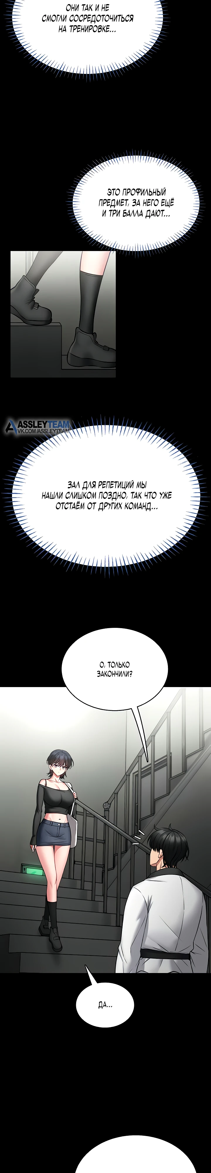 Страница 14 главы 12 манги Обучение самообороне