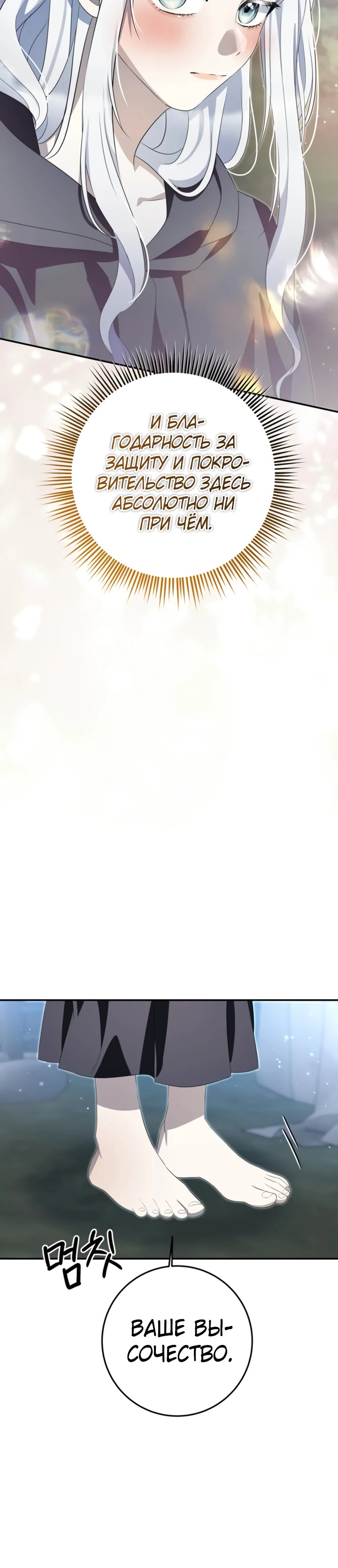Страница 14 главы 12 манги Ночная жизнь рабыней-принцессы / Every Night with the Slave Princess