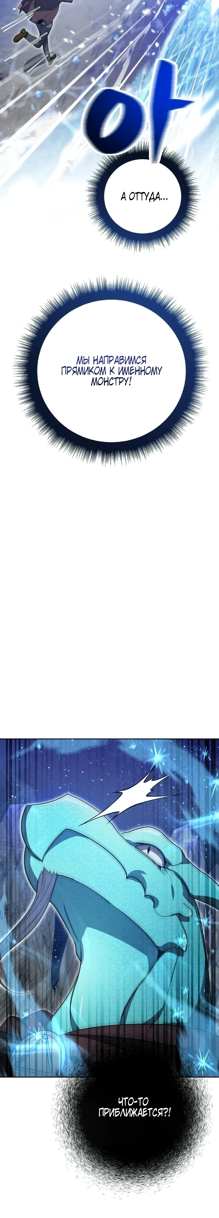 Страница 14 главы 12 манги Монстры против монстров
