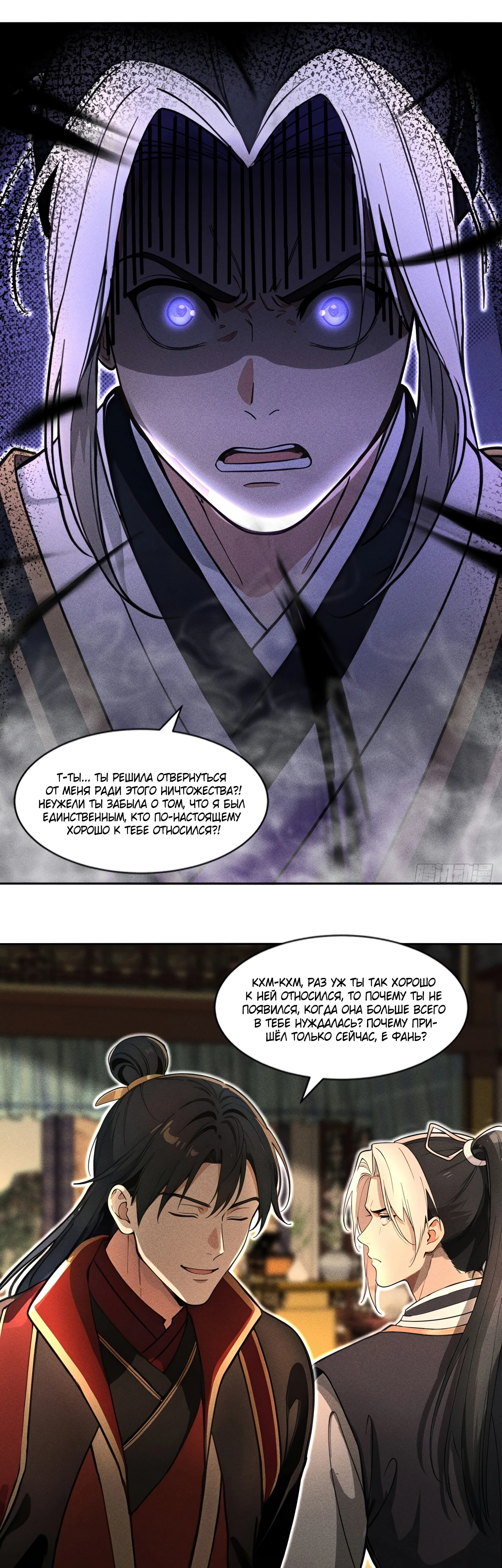 Страница 14 главы 12 манги Начало с миллиардом духовных камней: я купил мир фэнтези