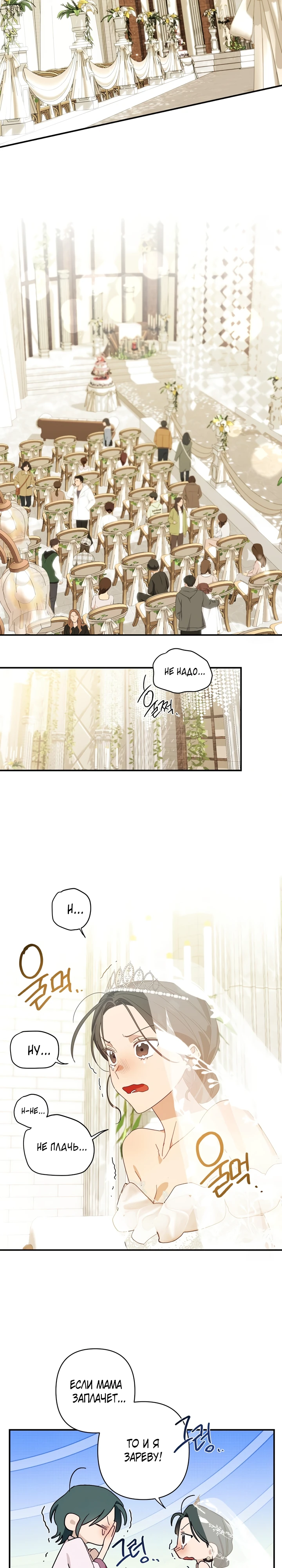 Страница 14 главы 12 манги Суккуб хочет быть развратной!