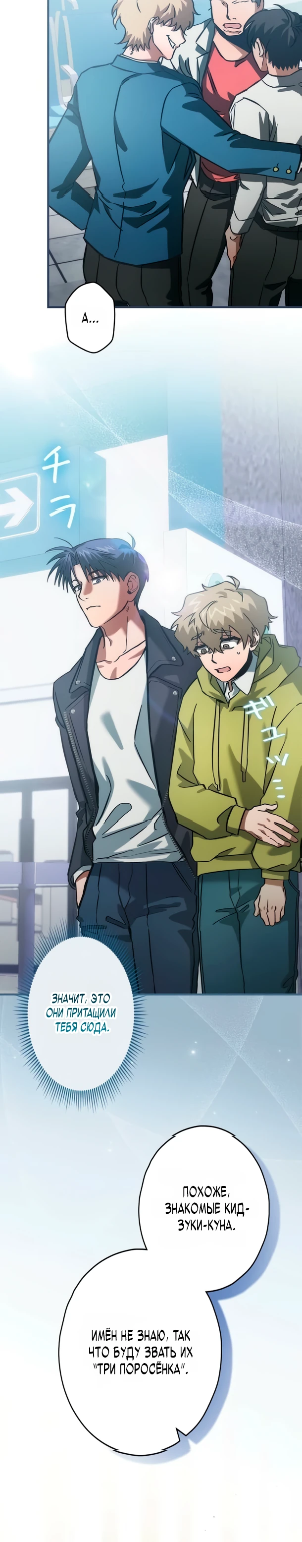 Страница 15 главы 12 манги Я не хочу быть сильным / Regressors dont want to become strong