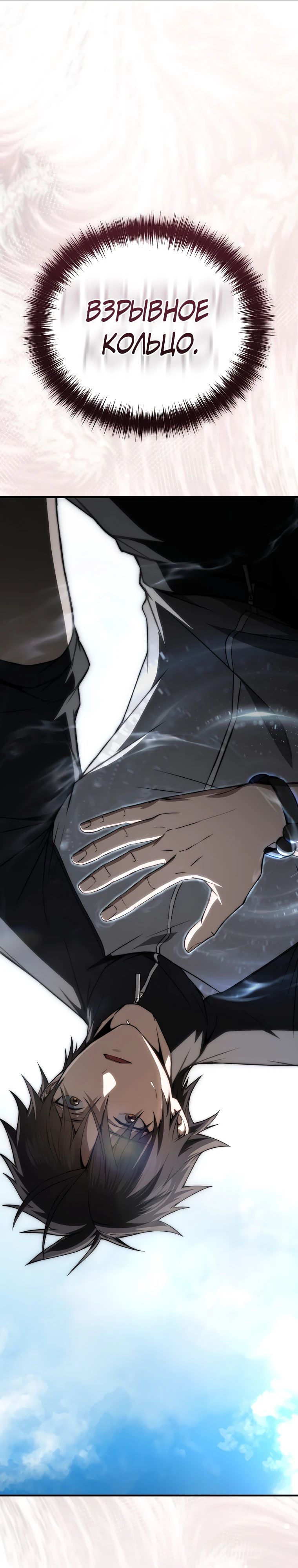 Страница 15 главы 12 манги Регрессор-кузнец может всё / The Regressor Can Make Them All