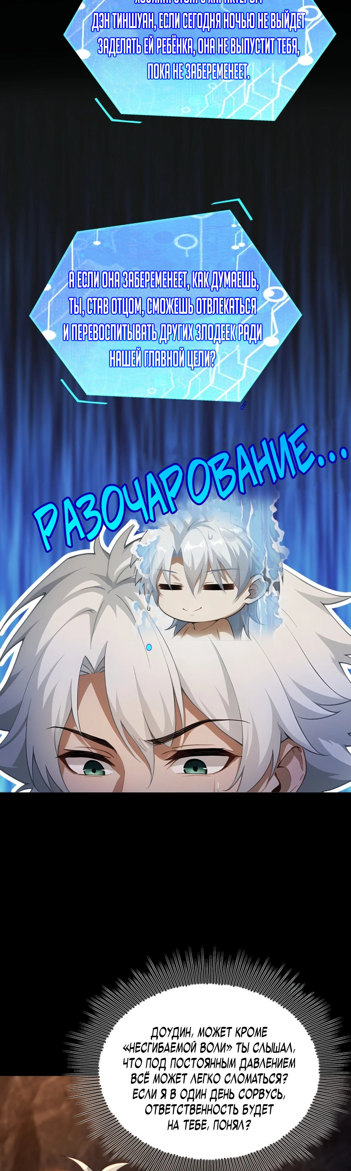 Страница 15 главы 12 манги Мой гарем из спасённых злодеек / To Save Seven Villainesses, I Went Full Harem!