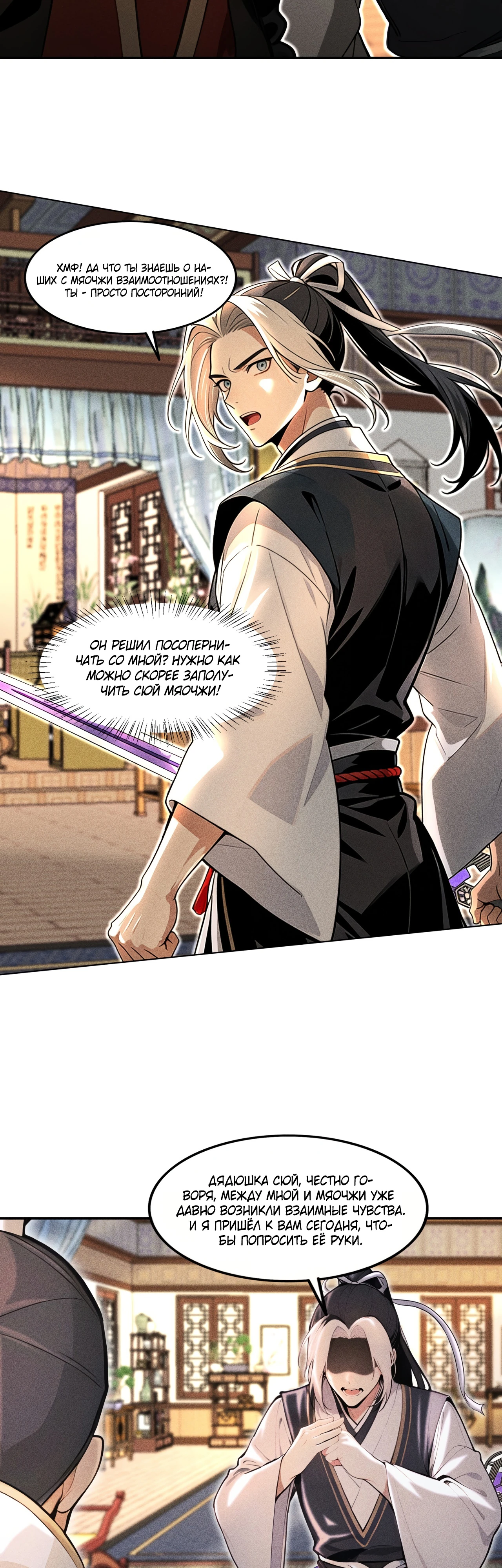 Страница 15 главы 12 манги Начало с миллиардом духовных камней: я купил мир фэнтези