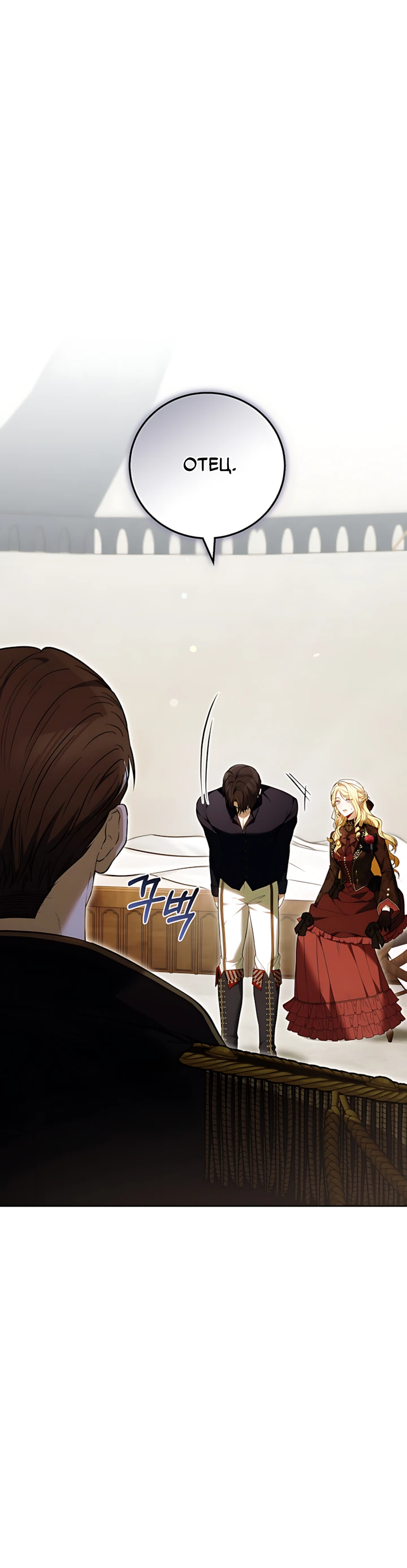 Страница 15 главы 12 манги Главные герои расстались