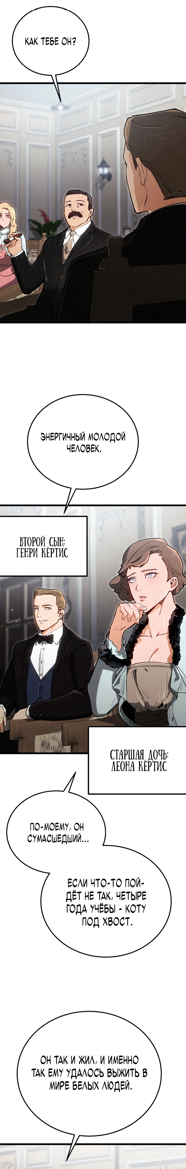 Страница 15 главы 12 манги Регрессия маршала США / Black-haired U.S. Marshal