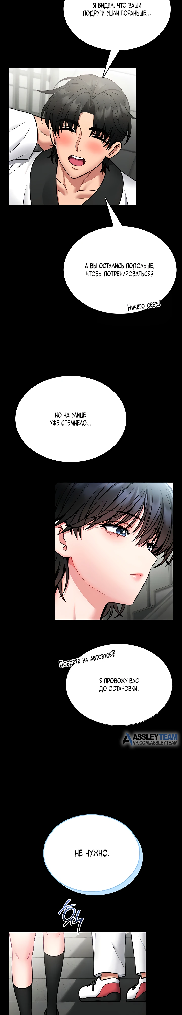 Страница 15 главы 12 манги Обучение самообороне