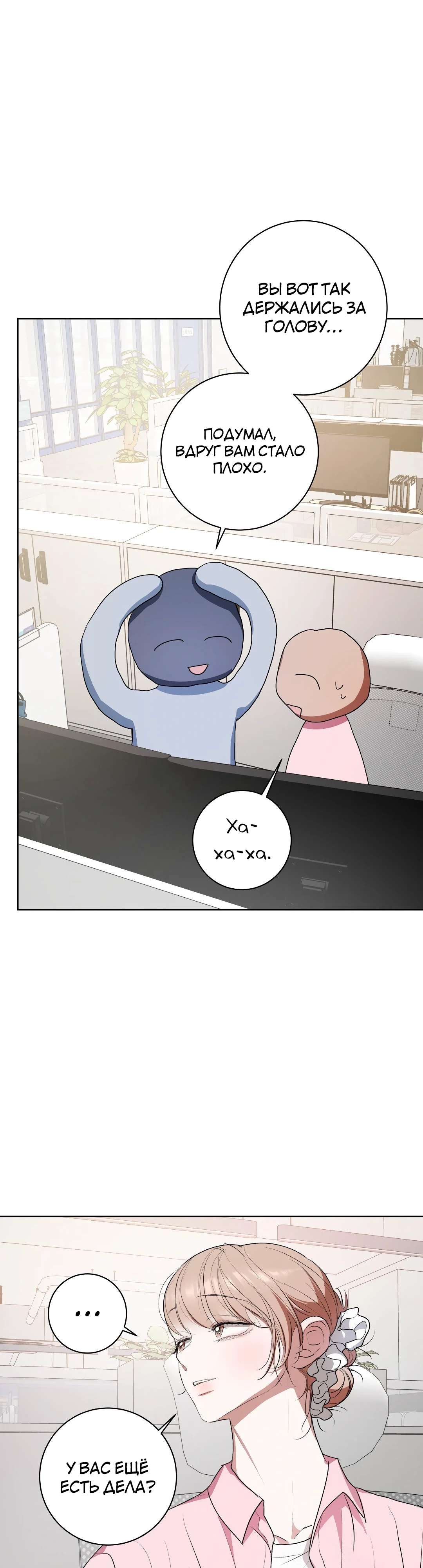 Страница 16 главы 12 манги Мой робот меня не слушается!