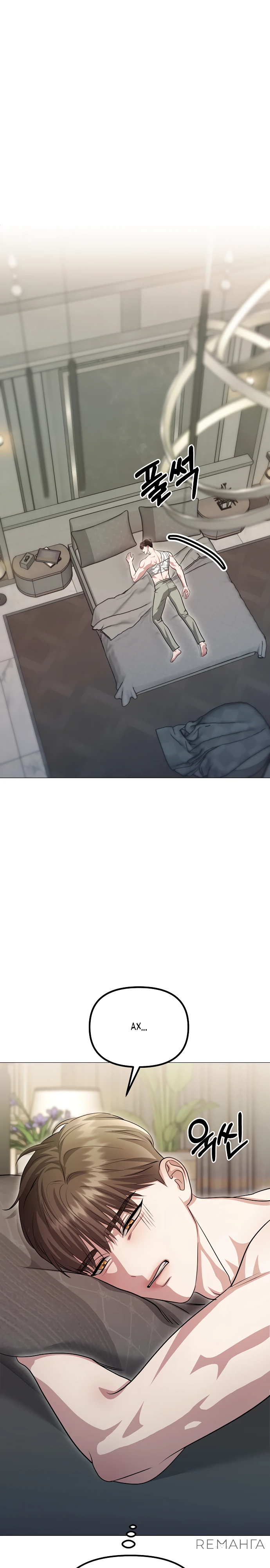 Страница 16 главы 12 манги Соблазнить друга