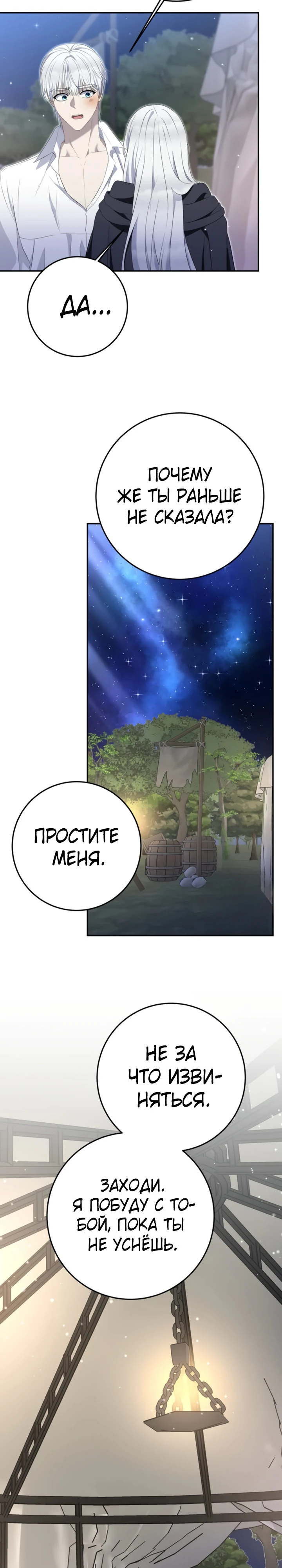 Страница 16 главы 12 манги Ночная жизнь рабыней-принцессы / Every Night with the Slave Princess