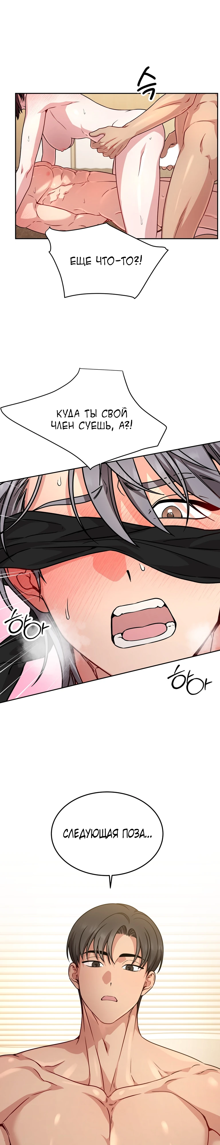 Страница 16 главы 12 манги Ты хочешь быть непристойным со мной?