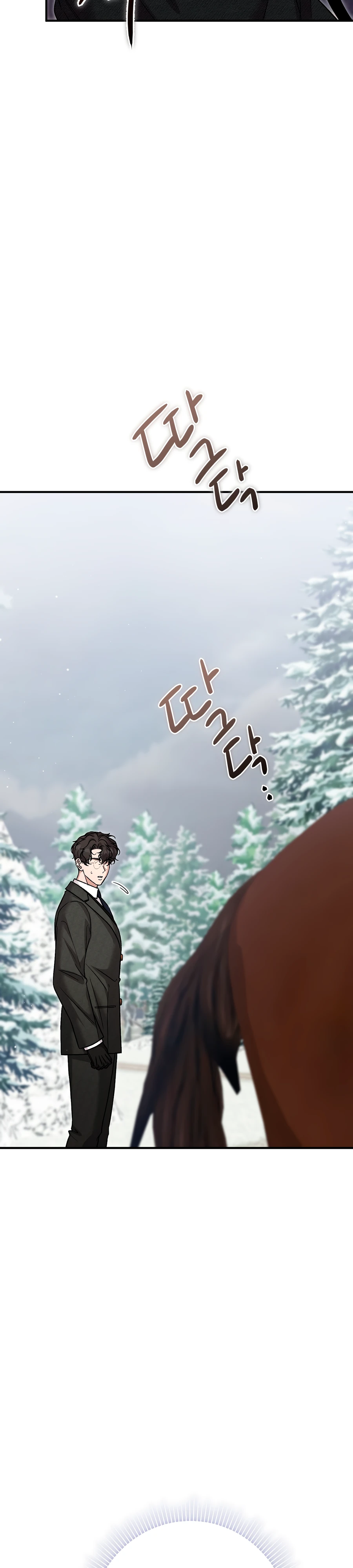 Страница 16 главы 12 манги Леди слишком любопытна