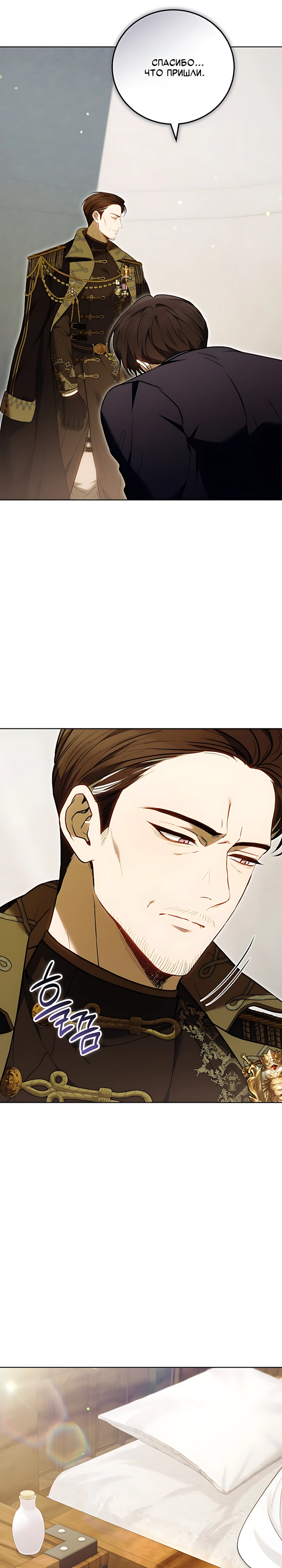 Страница 16 главы 12 манги Главные герои расстались