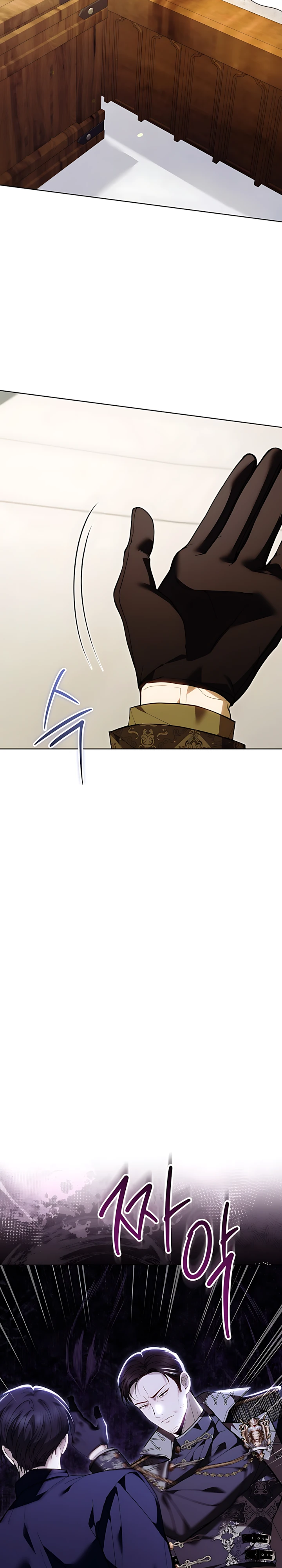 Страница 17 главы 12 манги Главные герои расстались