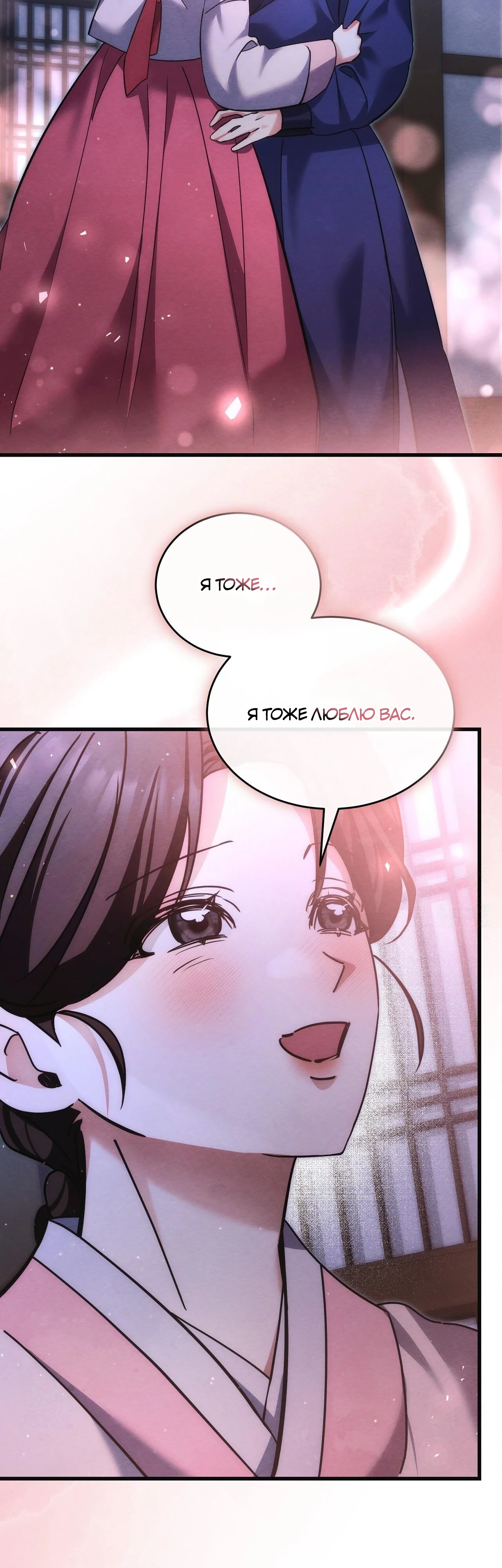 Страница 17 главы 12 манги Черная ночь, серебряная луна светит холодно