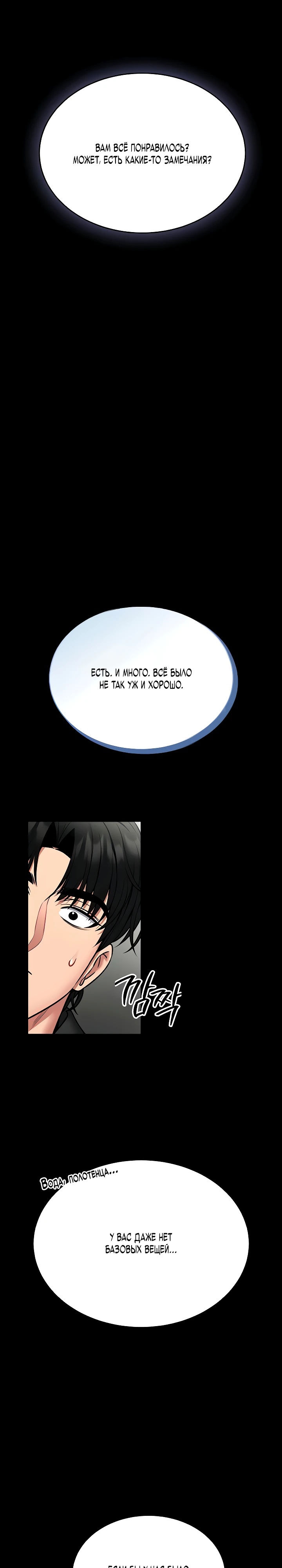 Страница 17 главы 12 манги Обучение самообороне