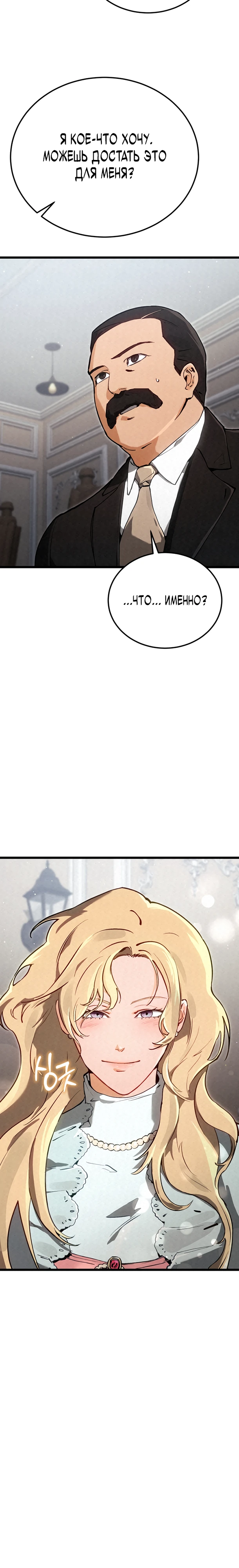 Страница 17 главы 12 манги Регрессия маршала США / Black-haired U.S. Marshal