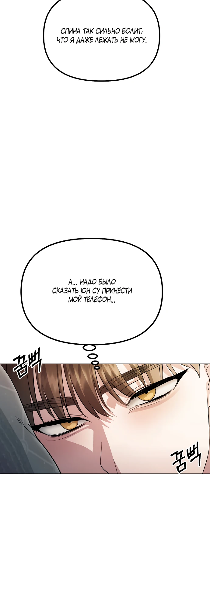 Страница 17 главы 12 манги Соблазнить друга