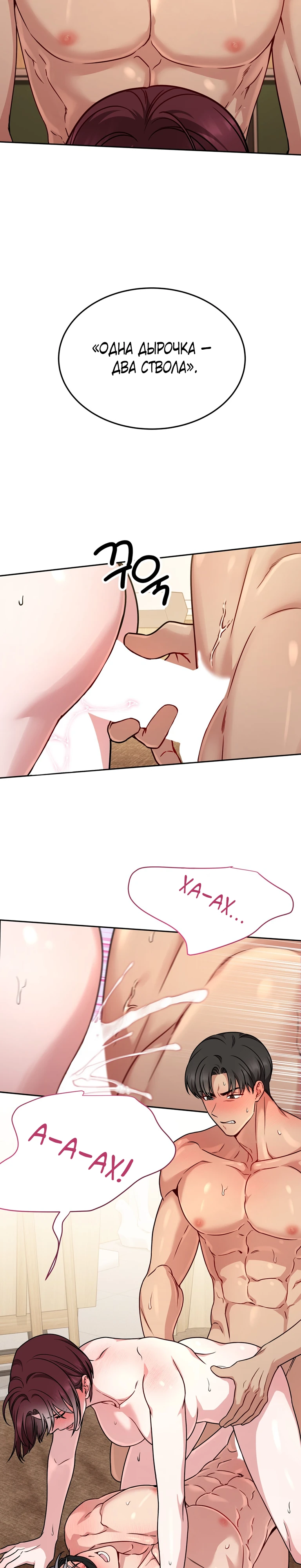 Страница 17 главы 12 манги Ты хочешь быть непристойным со мной?