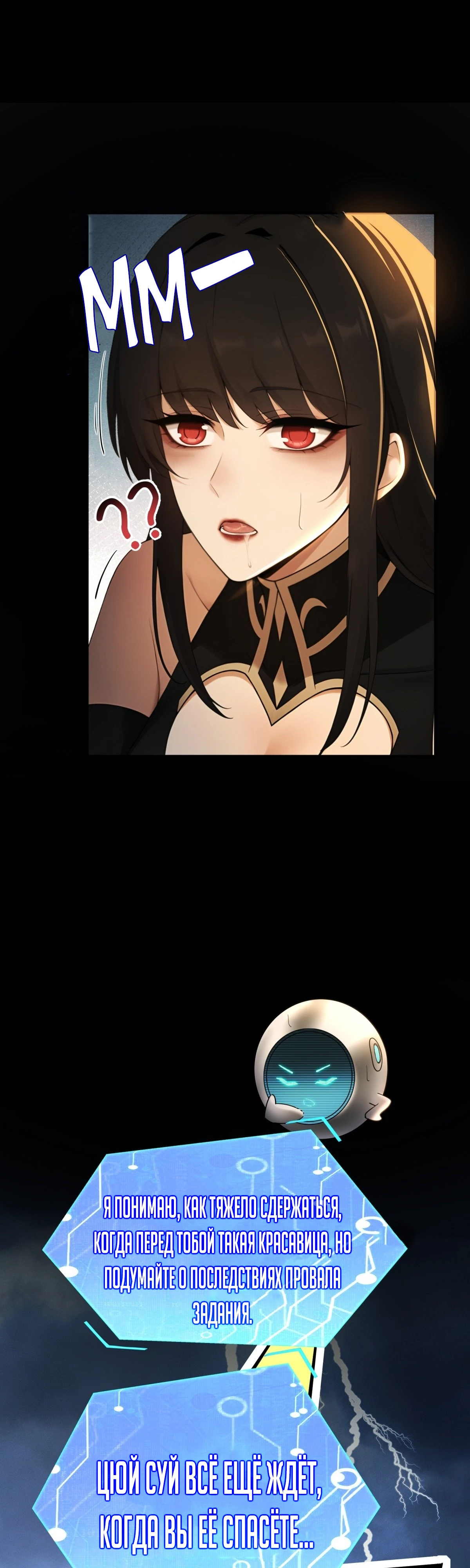 Страница 17 главы 12 манги Мой гарем из спасённых злодеек / To Save Seven Villainesses, I Went Full Harem!