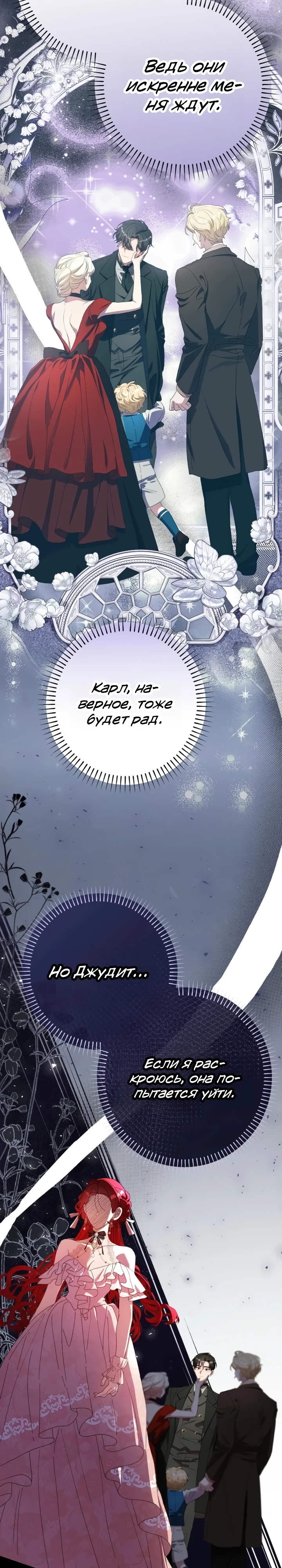 Страница 17 главы 12 манги Я притворилась беременной, но муж вернулся