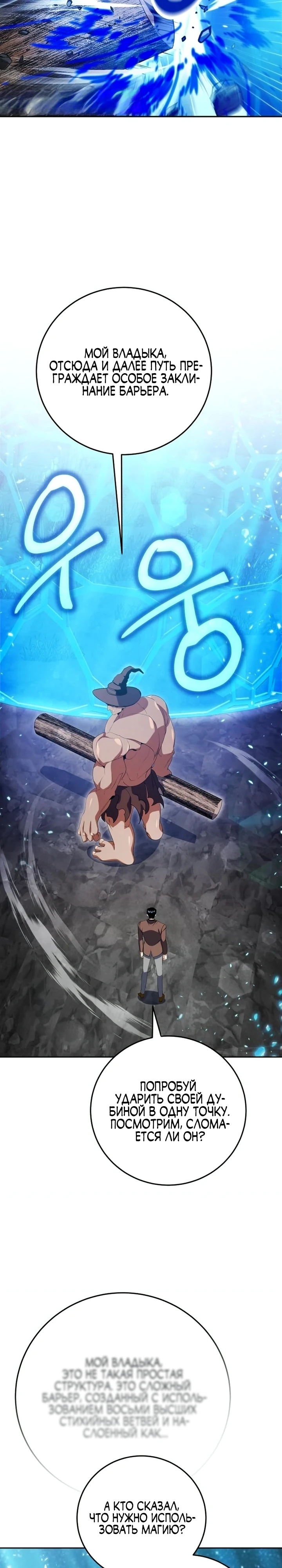 Страница 17 главы 12 манги Монстры против монстров