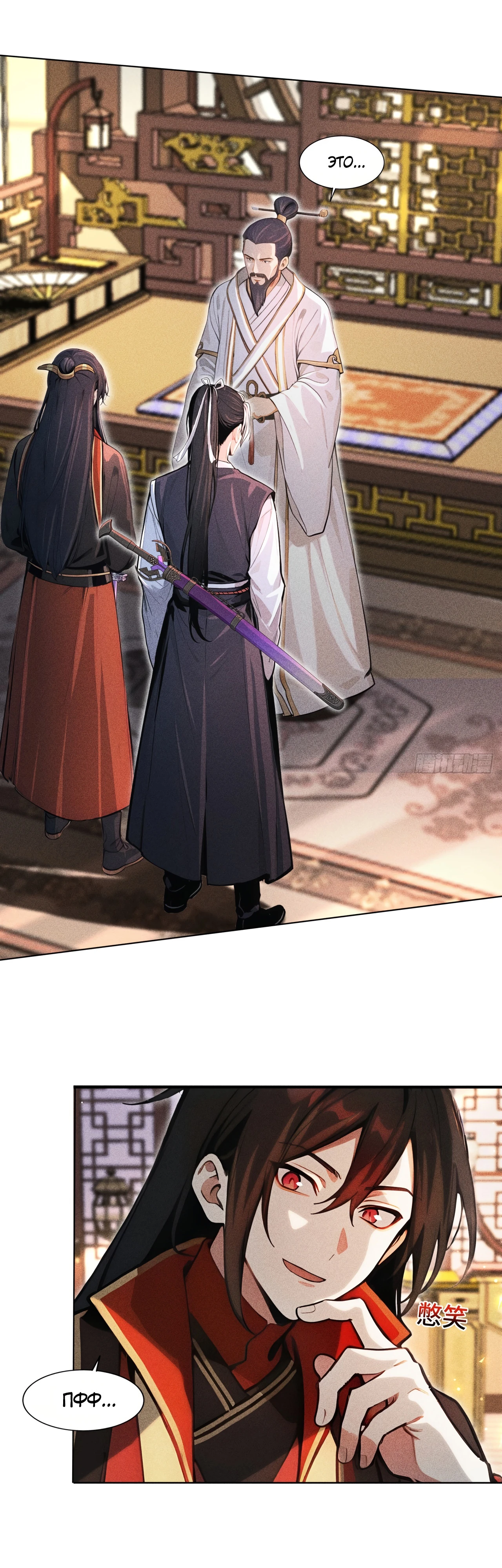Страница 17 главы 12 манги Начало с миллиардом духовных камней: я купил мир фэнтези