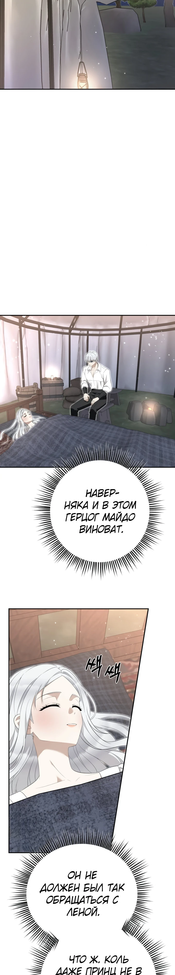 Страница 17 главы 12 манги Ночная жизнь рабыней-принцессы / Every Night with the Slave Princess