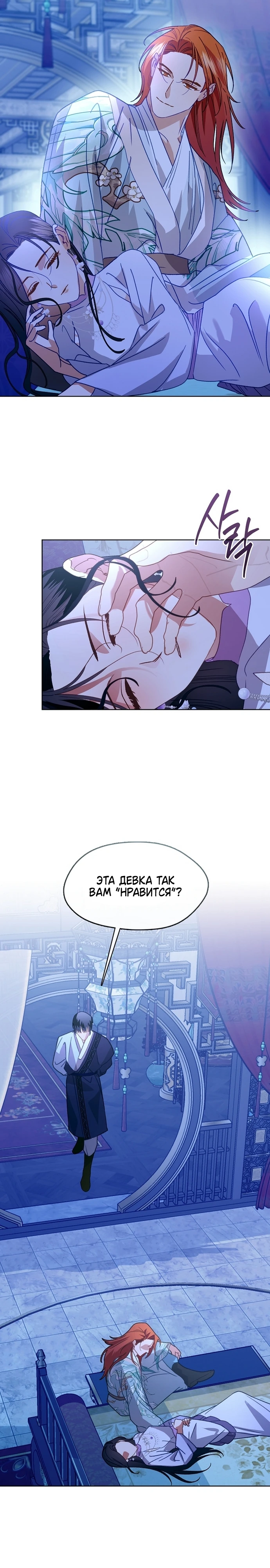 Страница 17 главы 12 манги Ночь зверя