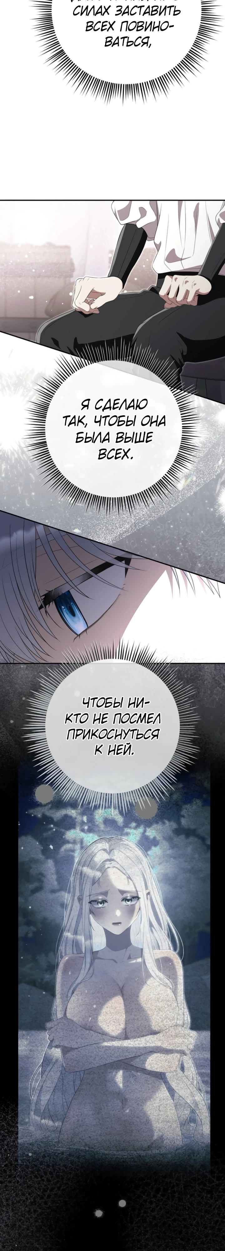 Страница 18 главы 12 манги Ночная жизнь рабыней-принцессы / Every Night with the Slave Princess