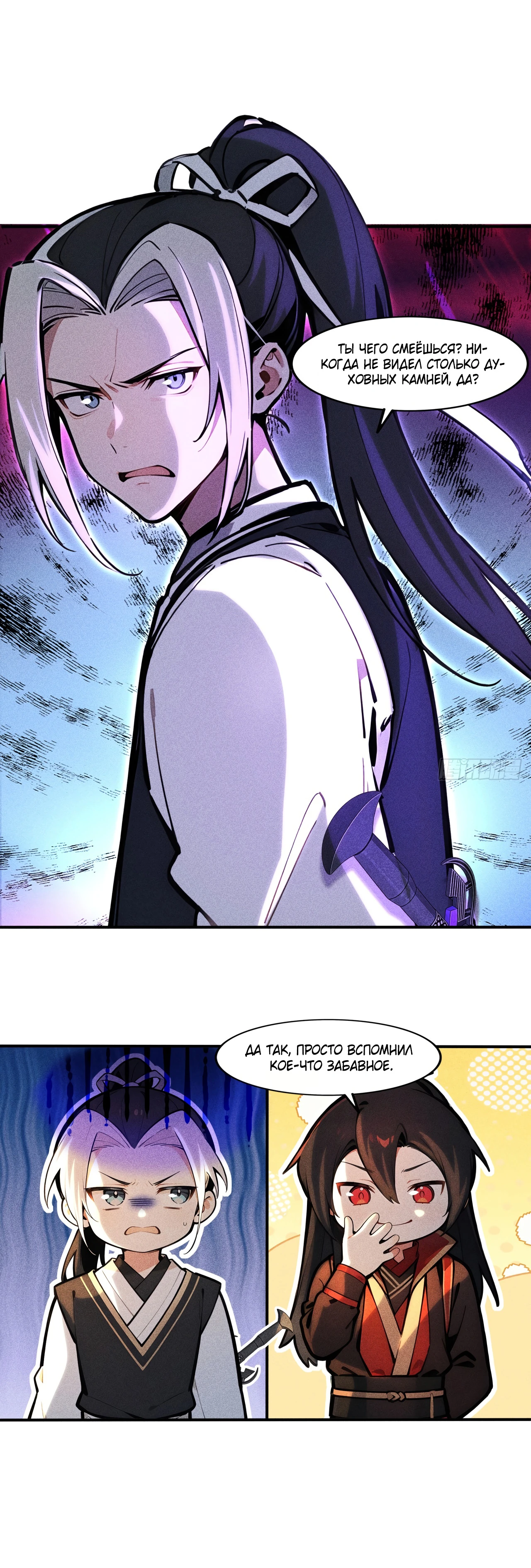 Страница 18 главы 12 манги Начало с миллиардом духовных камней: я купил мир фэнтези