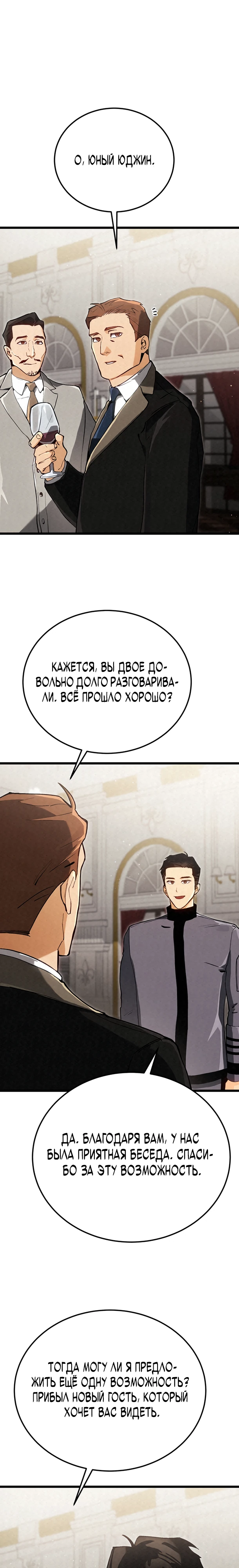 Страница 18 главы 12 манги Регрессия маршала США / Black-haired U.S. Marshal