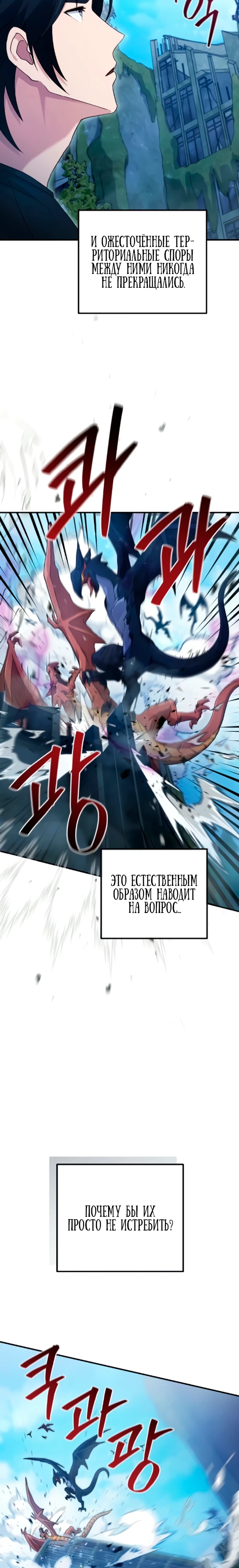 Страница 18 главы 12 манги Современная жизнь сильнейшего