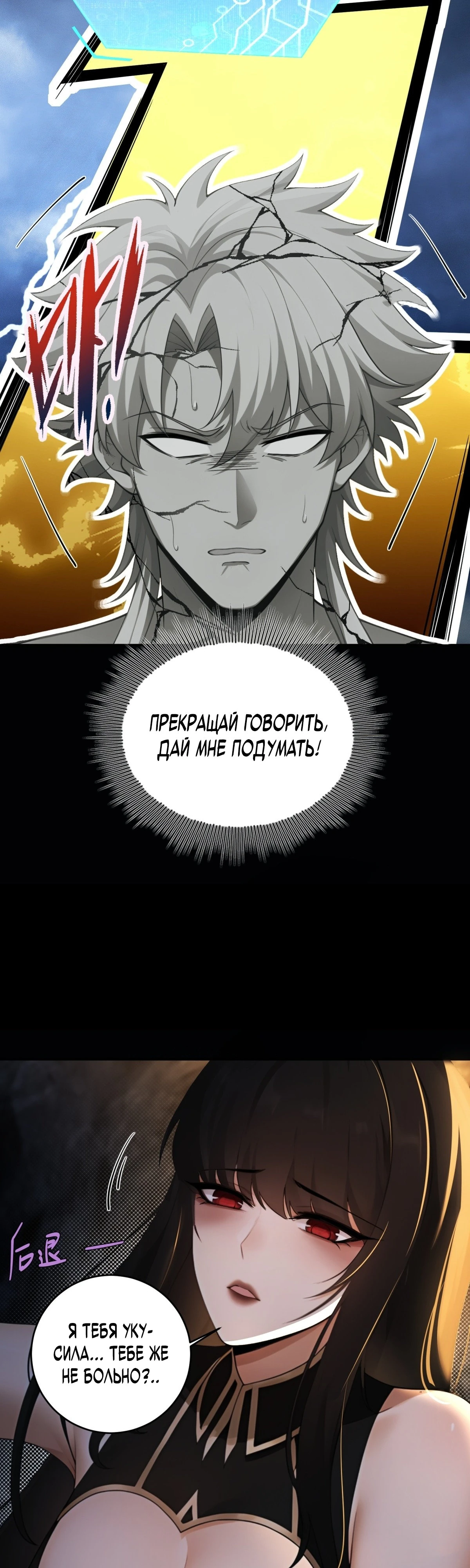 Страница 18 главы 12 манги Мой гарем из спасённых злодеек / To Save Seven Villainesses, I Went Full Harem!