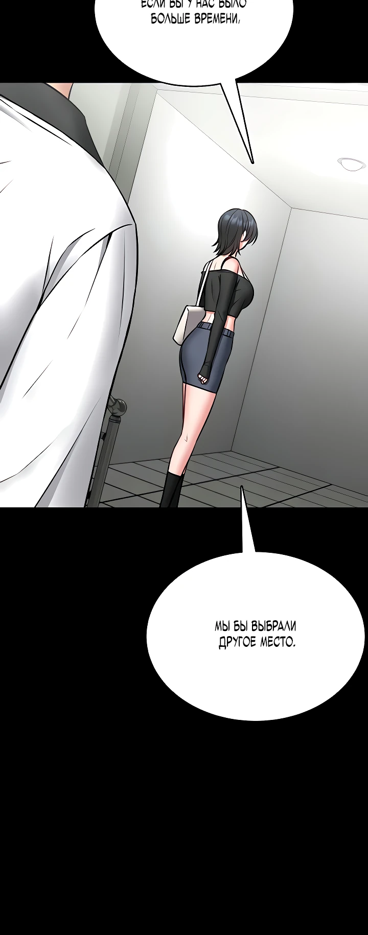 Страница 18 главы 12 манги Обучение самообороне