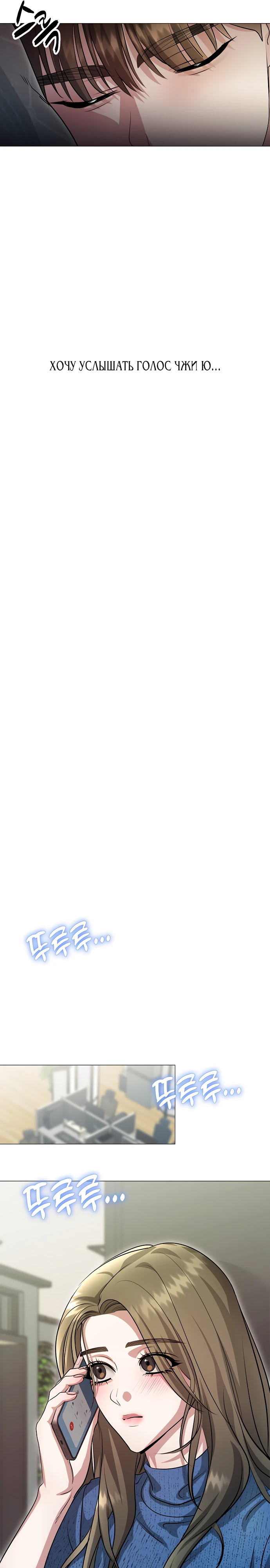 Страница 18 главы 12 манги Соблазнить друга