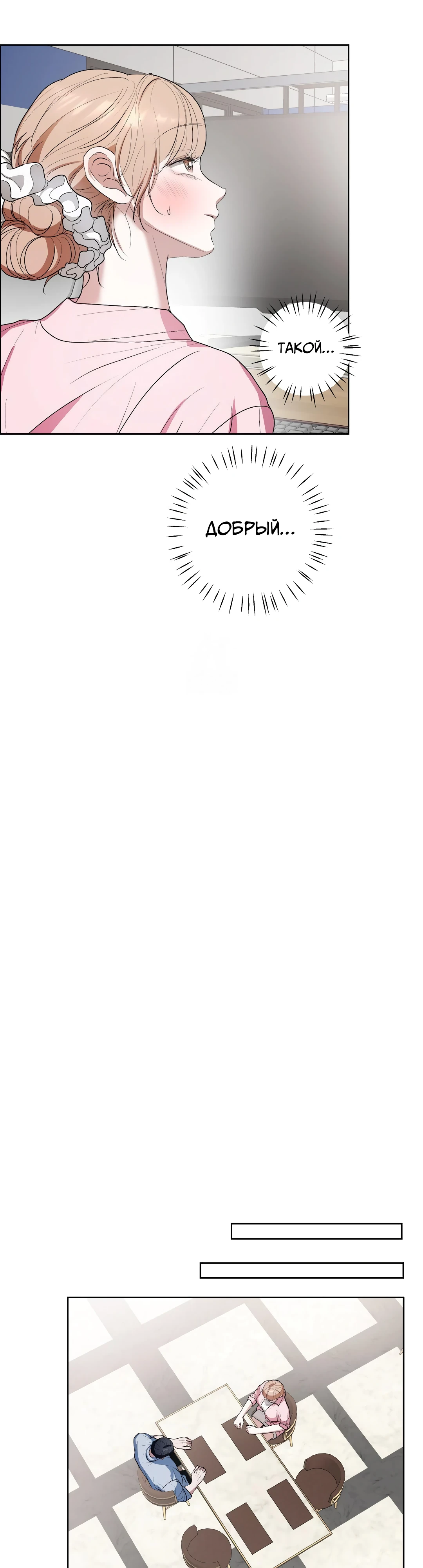 Страница 19 главы 12 манги Мой робот меня не слушается!