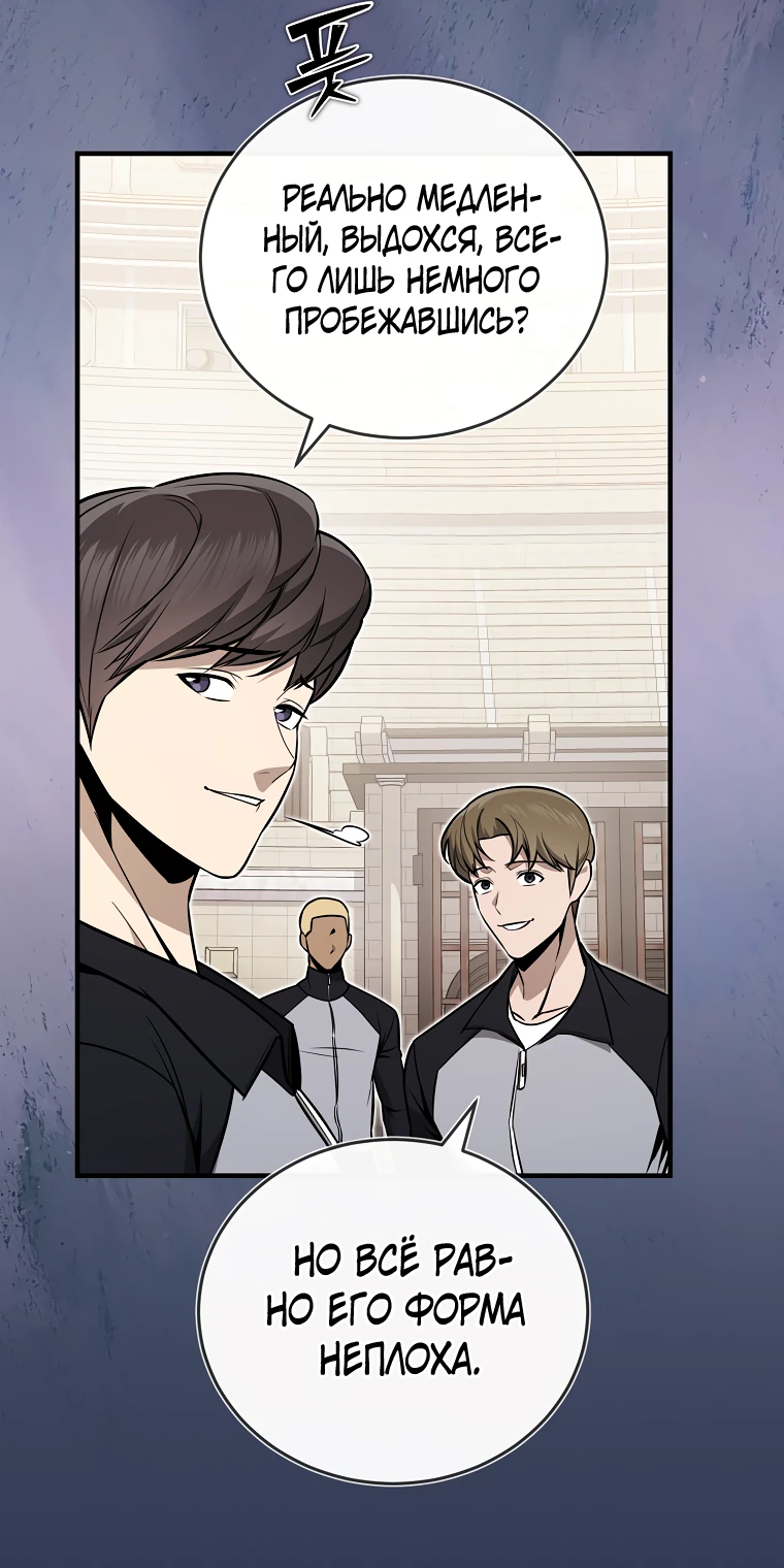 Страница 19 главы 12 манги Регрессор-кузнец может всё / The Regressor Can Make Them All