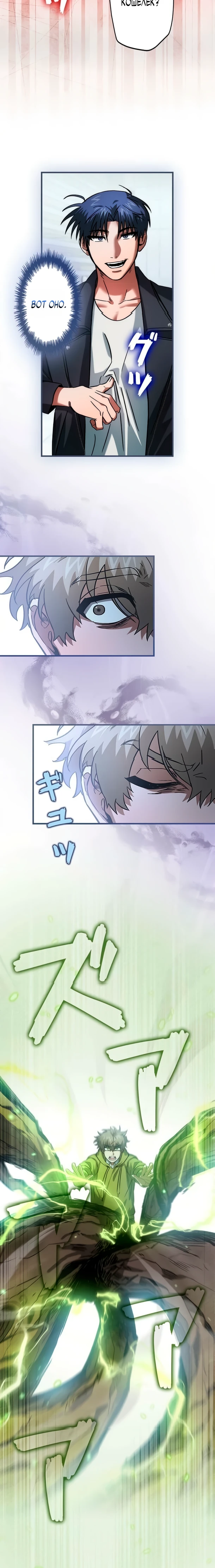 Страница 20 главы 12 манги Я не хочу быть сильным / Regressors dont want to become strong