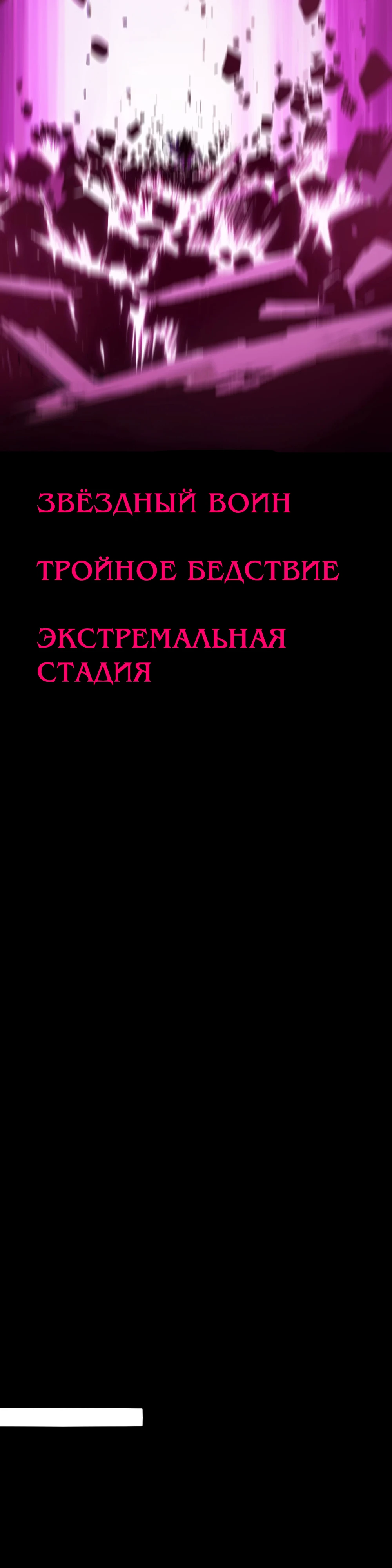Страница 20 главы 12 манги Пожиратель