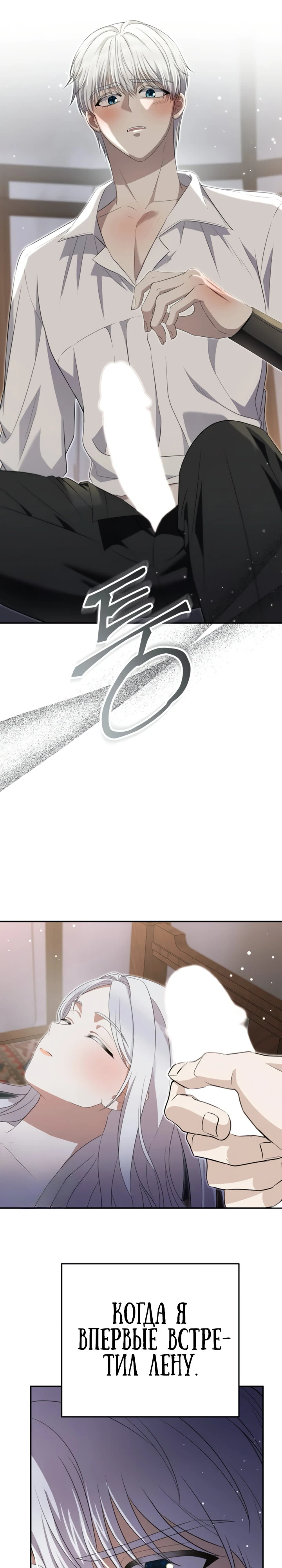 Страница 20 главы 12 манги Ночная жизнь рабыней-принцессы / Every Night with the Slave Princess